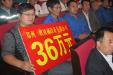滎陽(yáng)慈善捐贈(zèng)儀式并捐款36萬(wàn)